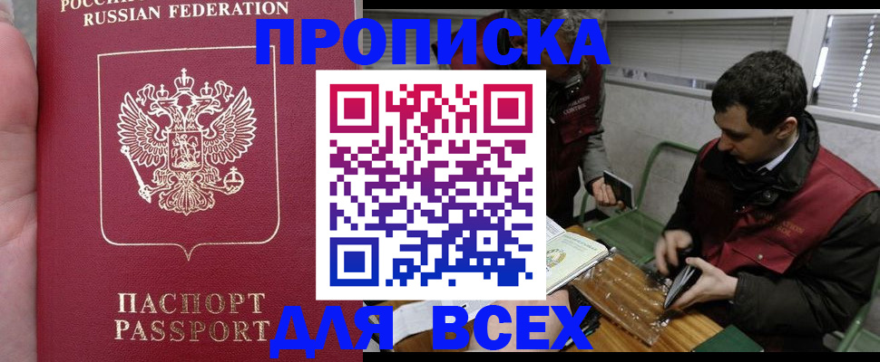 временная регистрация госуслуги в Якутии